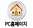 파주옥상방수 PC홈